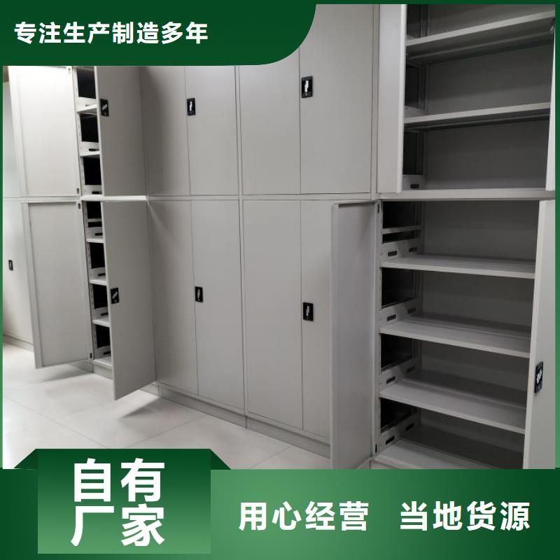 全心服务【凯美】图书密集柜