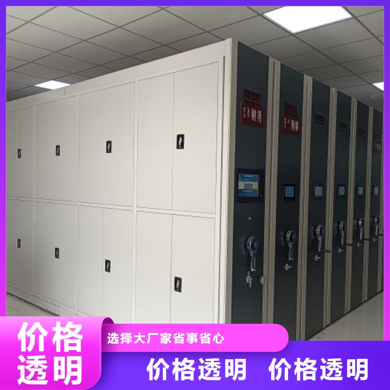 技术指导【凯美】档案室移动密集架