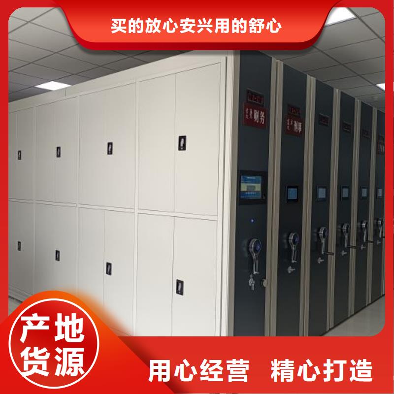 全心服务【凯美】图书密集柜