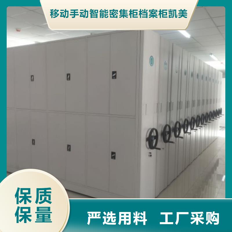 全心服务【凯美】图书密集柜
