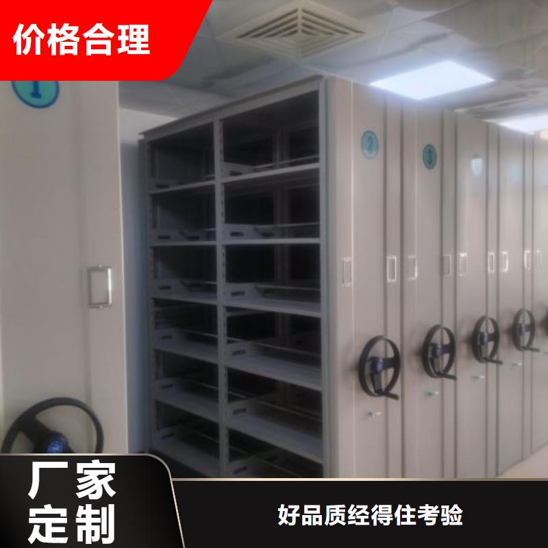 认真负责【凯美】图书密集柜