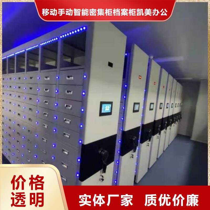 诚信互利【凯美】香樟木密集架