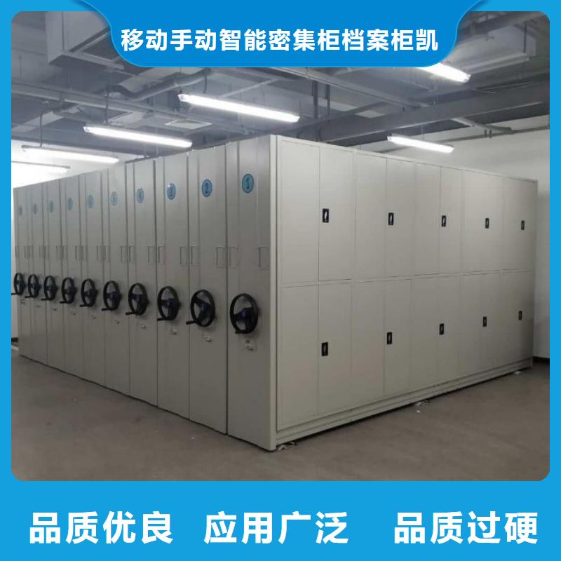 秉承诚信【凯美】档案馆资料密集柜
