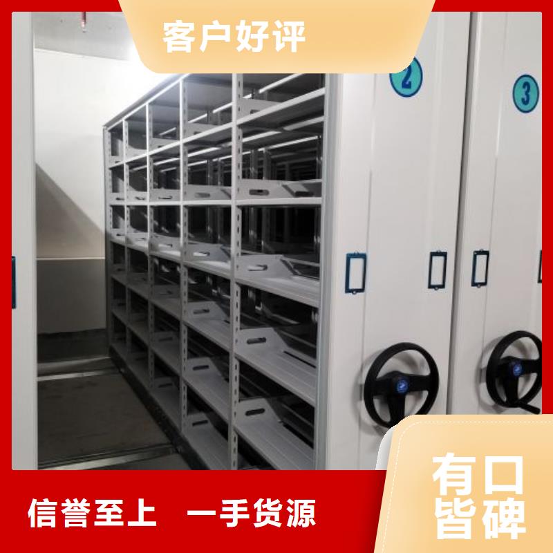 资料室密集架生产厂家-值得信赖