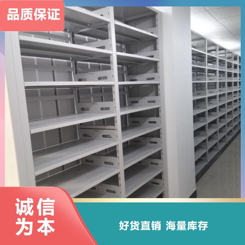 资料室密集架生产厂家-值得信赖