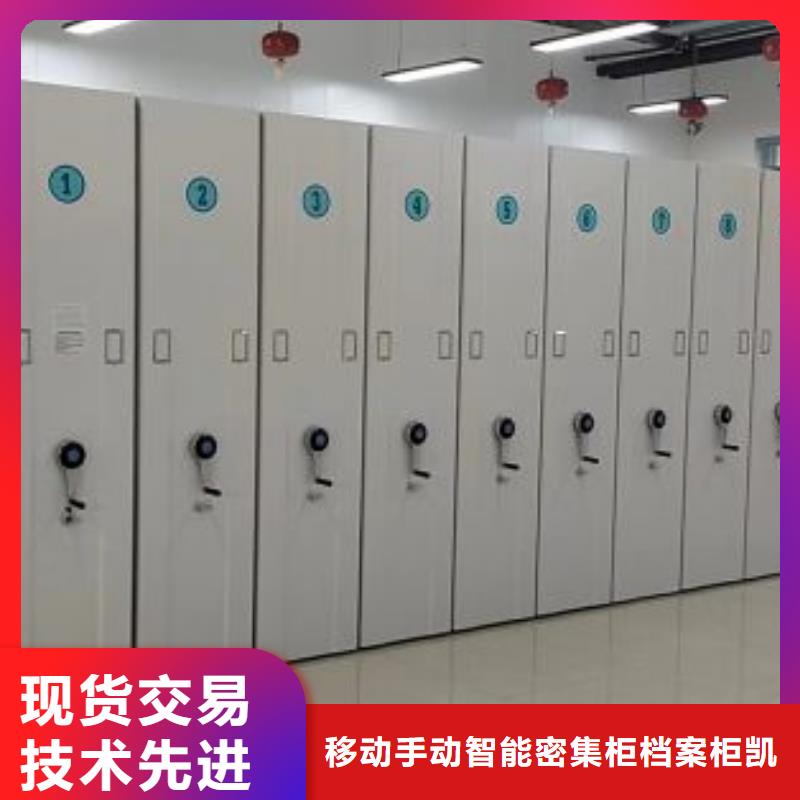 行业信息【凯美】手摇式档案密集架