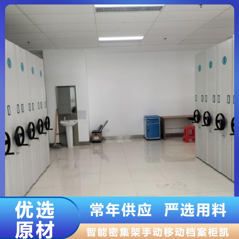 行业内的集中竞争态势【凯美】密集式移动档案柜