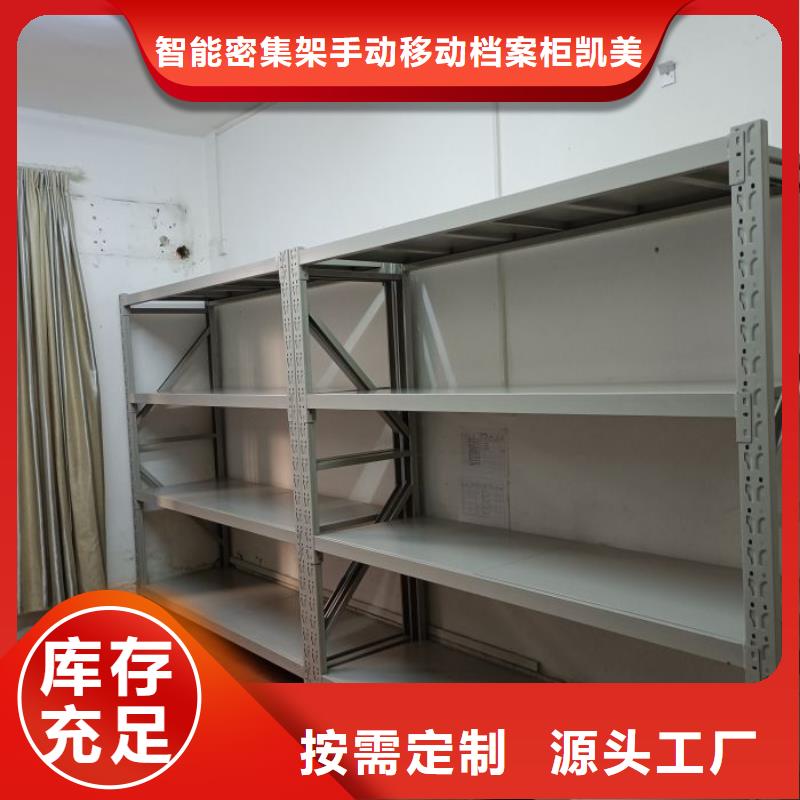 产业市场发展将趋于平稳增长【凯美】移动密集档案架