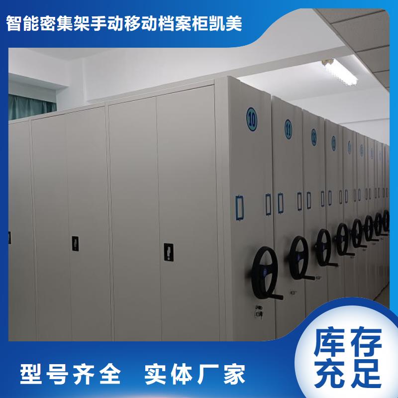 别拘一格【凯美】档案盒密集架