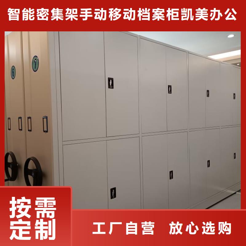 别拘一格【凯美】档案盒密集架