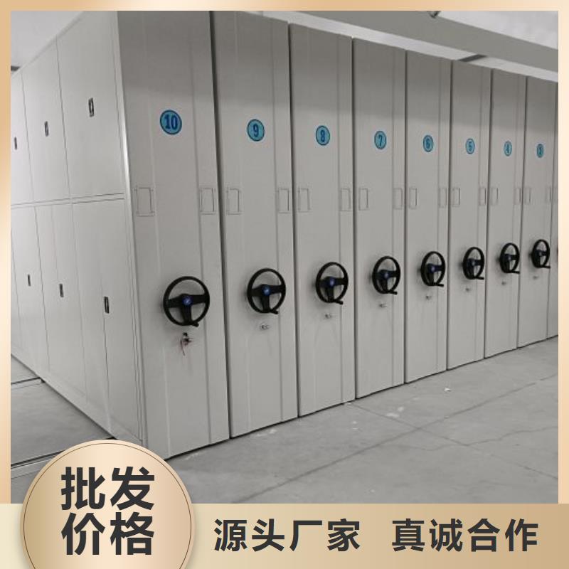 #档案库密集柜#-价格优惠