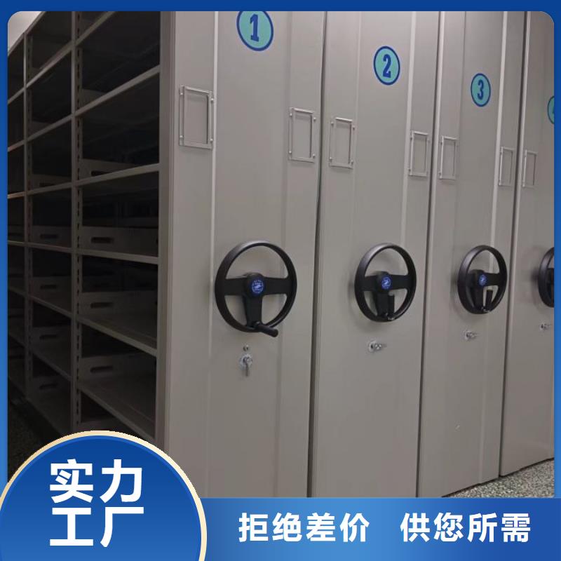 #档案库密集柜#-价格优惠