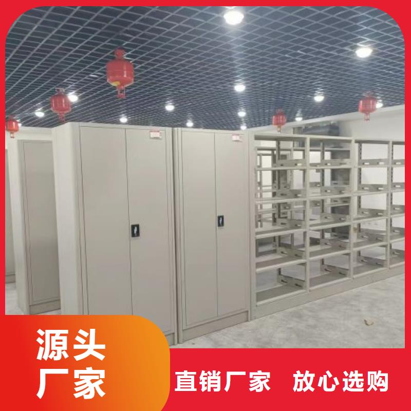 #档案库密集柜#-价格优惠