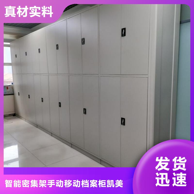 产品特性和使用方法【凯美】库房密集架