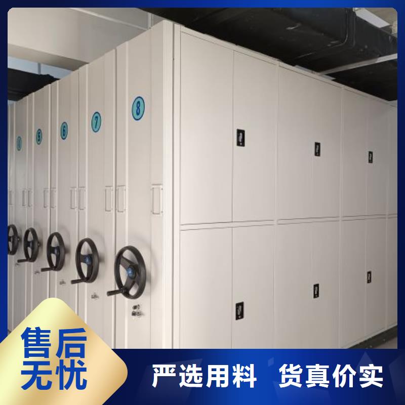#档案库密集柜#-价格优惠