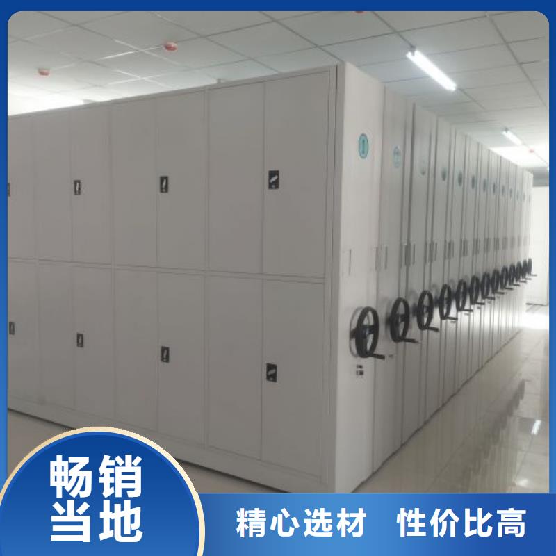 #档案库密集柜#-价格优惠
