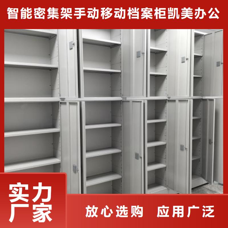 如何选择【凯美】图书馆智能密集书架