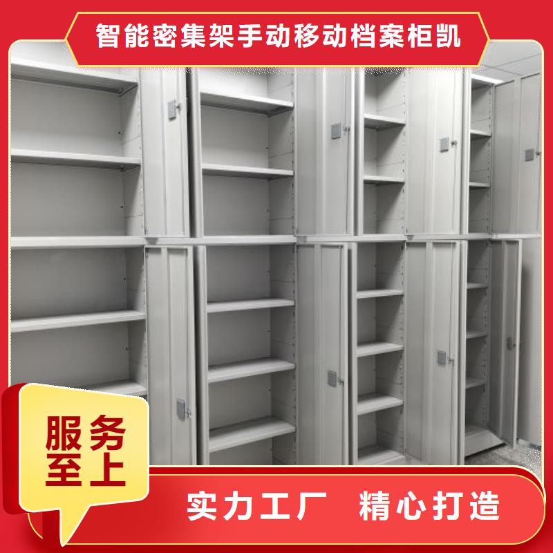 客户满意【凯美】档案柜密集