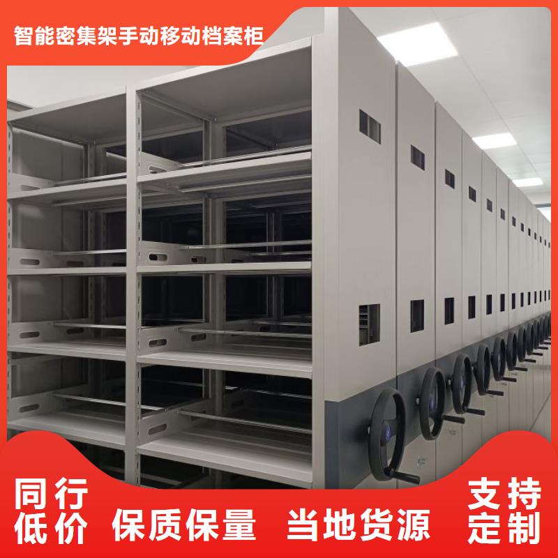 做预算【凯美】行走式密集柜