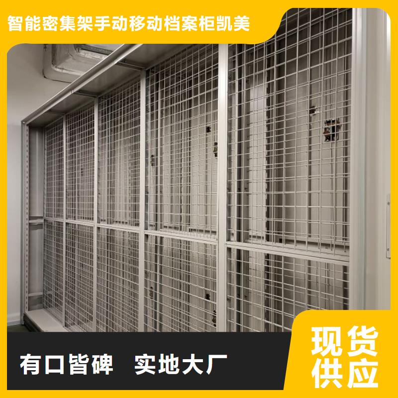 客户满意【凯美】档案柜密集