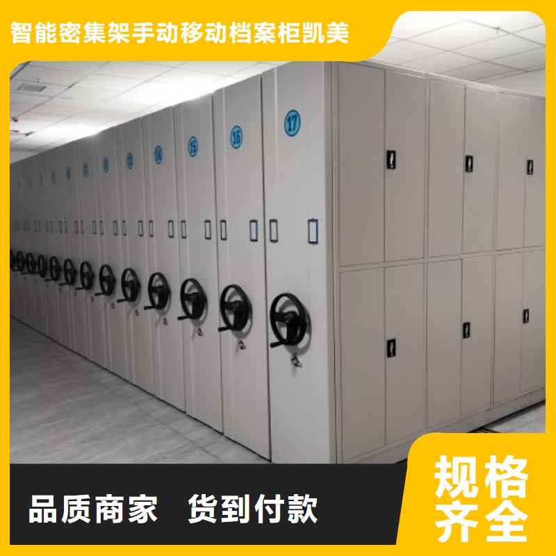 主要功能与优势【凯美】手动型摇臂式密集柜