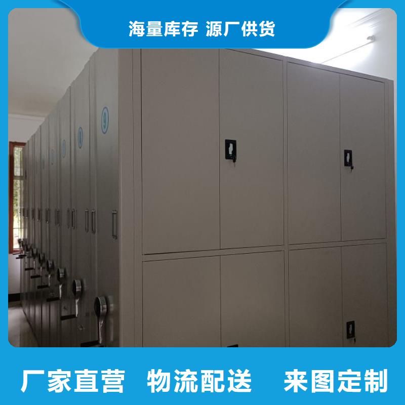 做预算【凯美】行走式密集柜