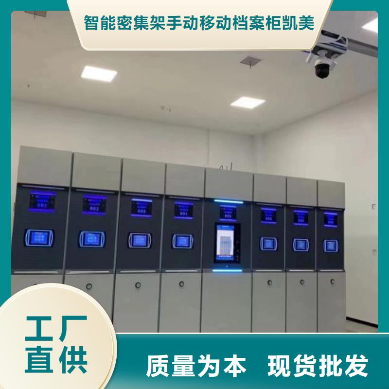 客户满意【凯美】档案柜密集