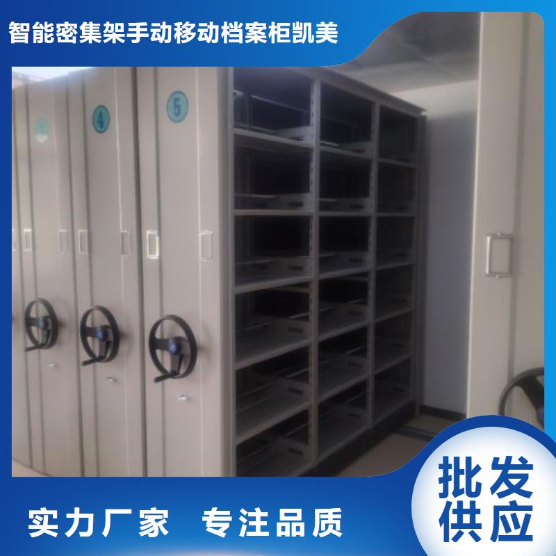 做预算【凯美】行走式密集柜