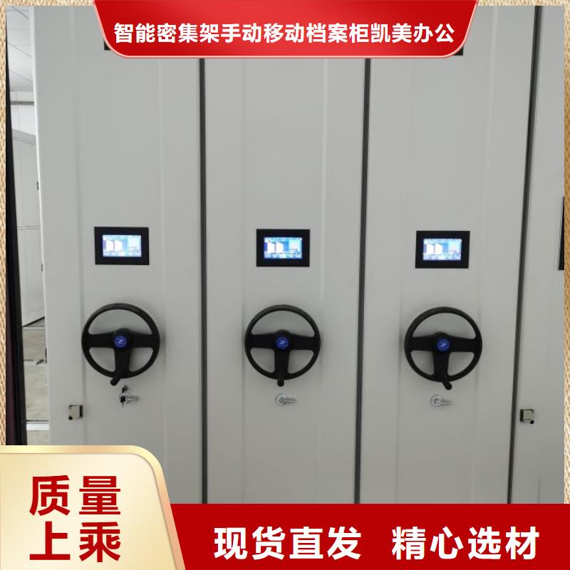标新立异【凯美】箱体式密集架
