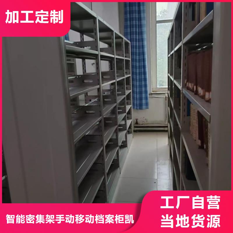 型号如何选择【凯美】手摇密集活动柜