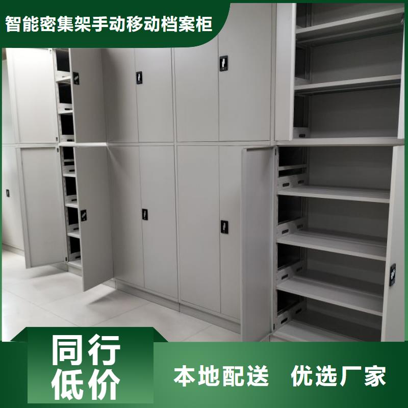 型号如何选择【凯美】手摇密集活动柜