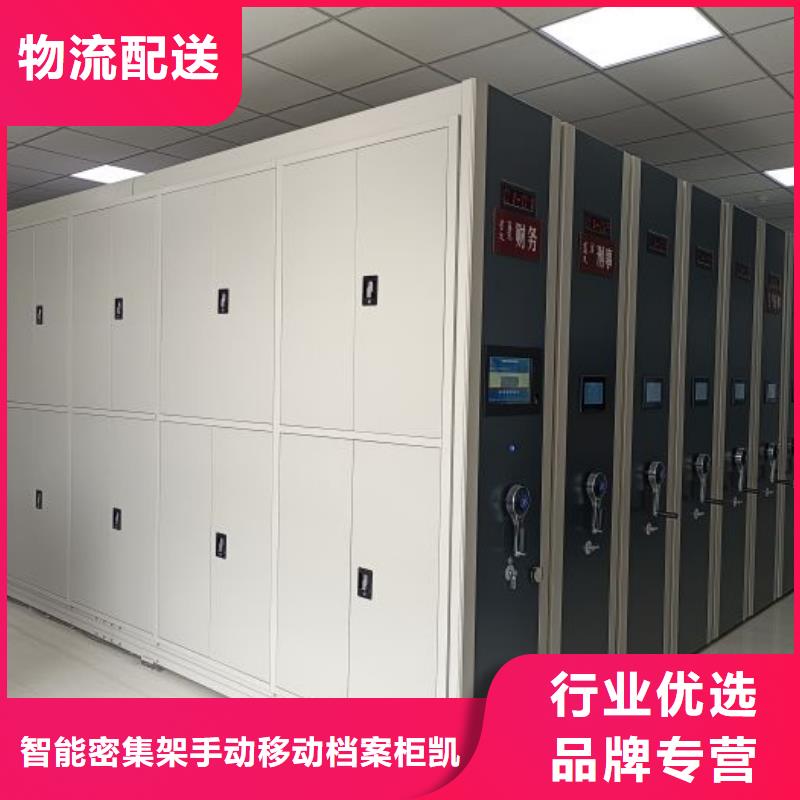 型号如何选择【凯美】手摇密集活动柜