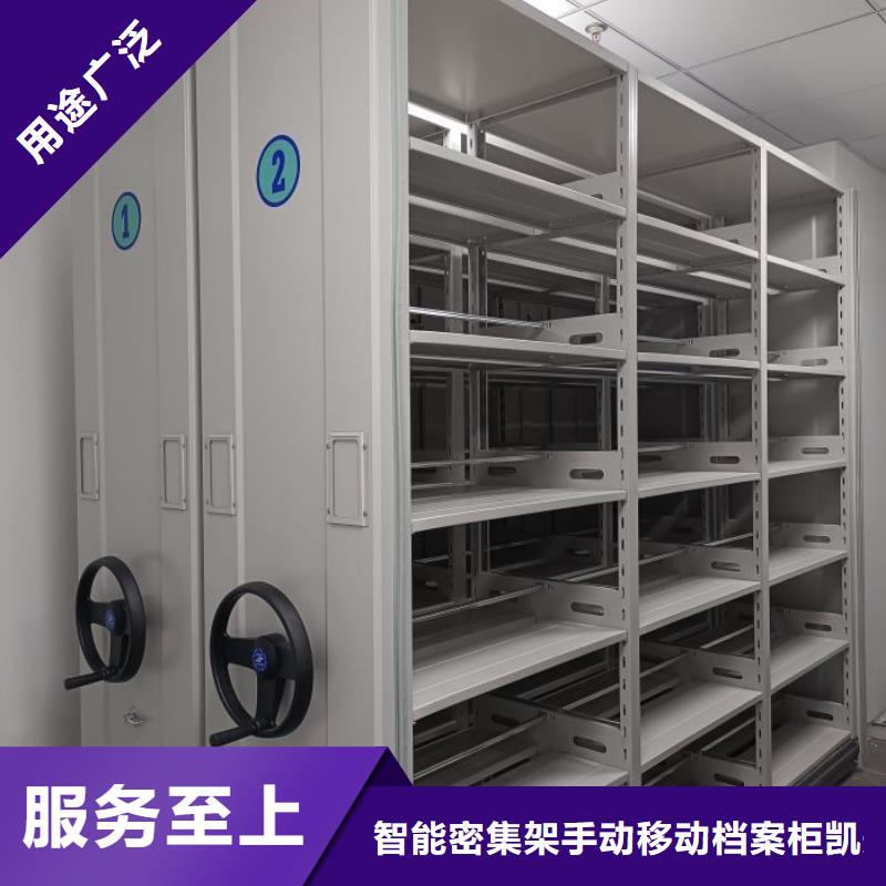 方便顾客【凯美】密集文件架