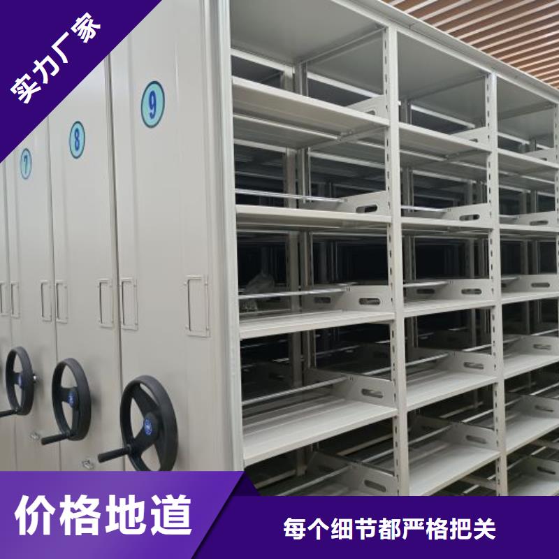 遵守守信【凯美】密集资料柜