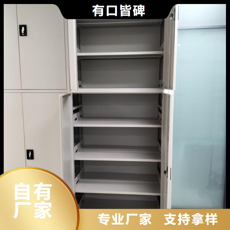 遵守守信【凯美】密集资料柜