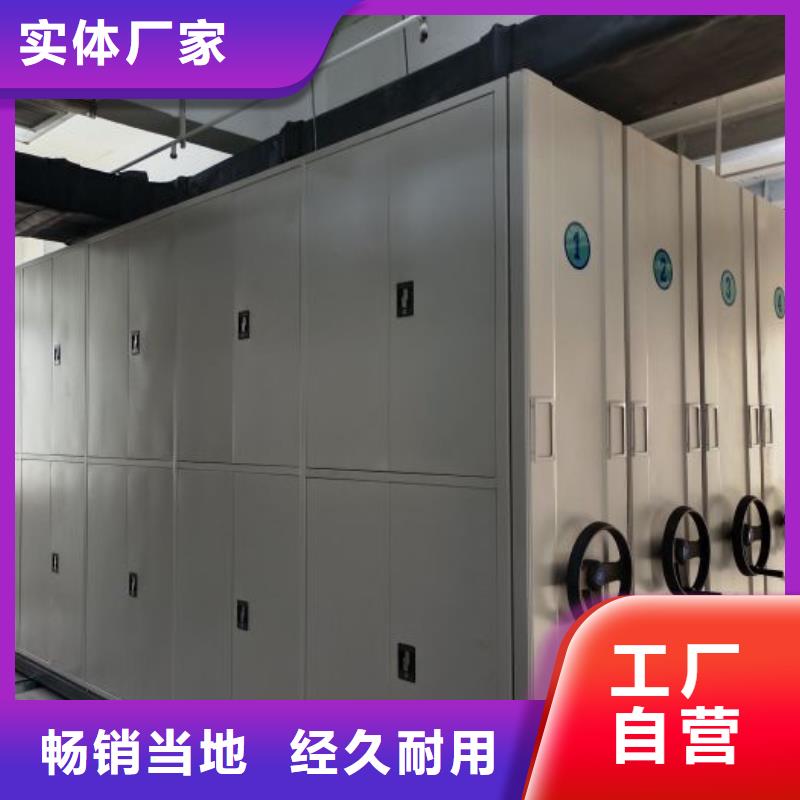 遵守守信【凯美】密集资料柜