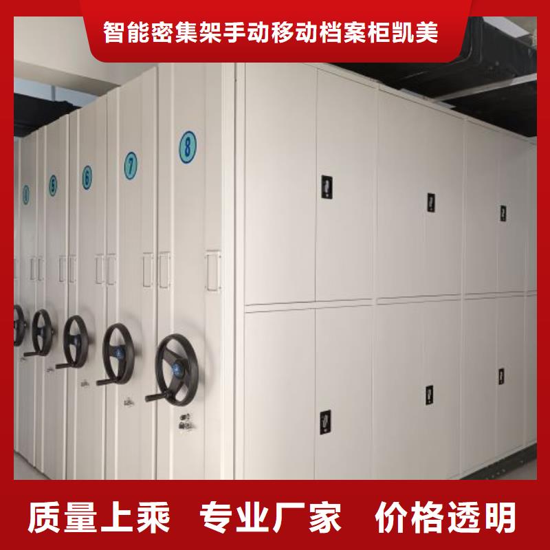 产品的选择和使用秘籍【凯美】蜡片密集柜