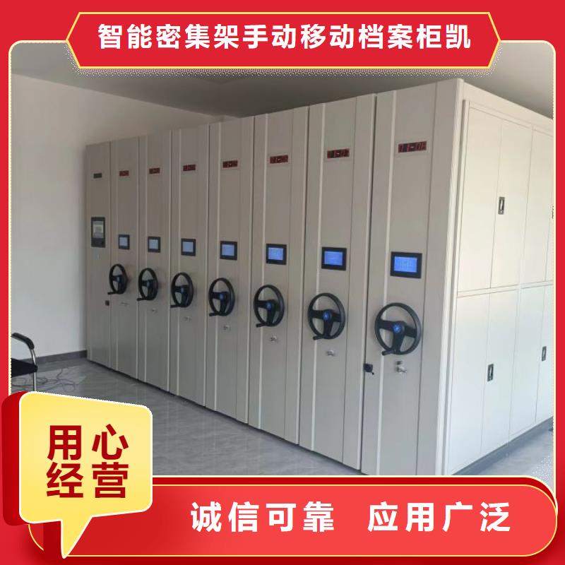 技术服务【凯美】三沙市自动选层档案柜