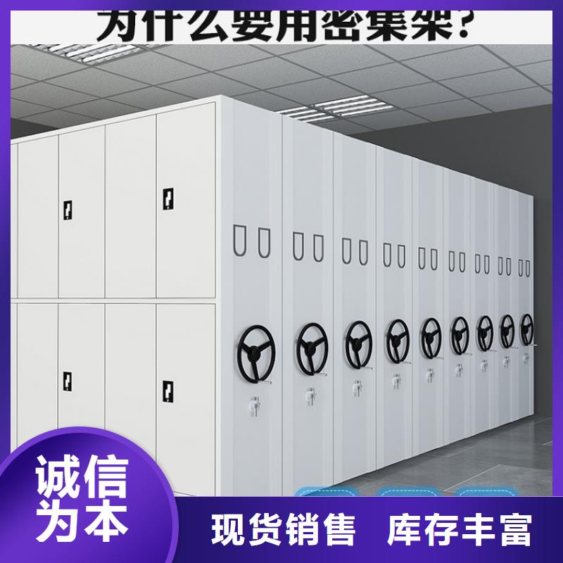 移动密集架密集架品质无所畏惧