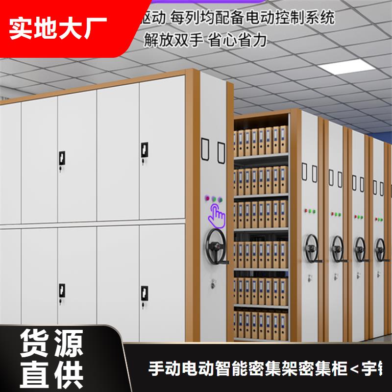 移动密集架,密集切片柜今日新品