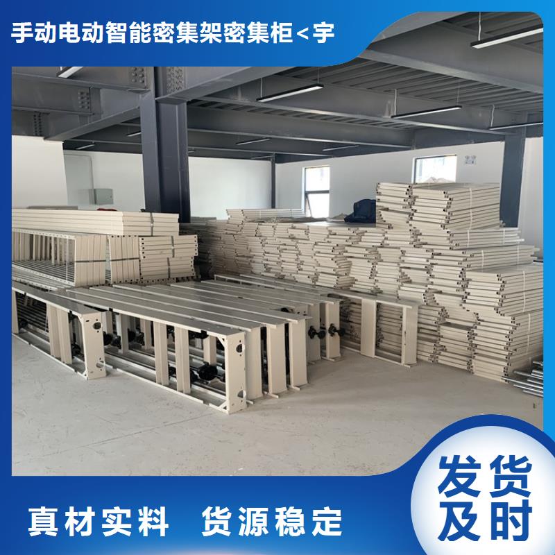 移动密集架密集架品质无所畏惧