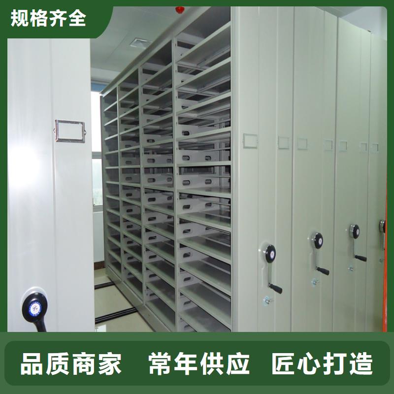 移动密集架,密集切片柜今日新品
