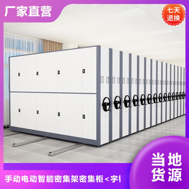 智能型密集架密集架厂家一对一为您服务