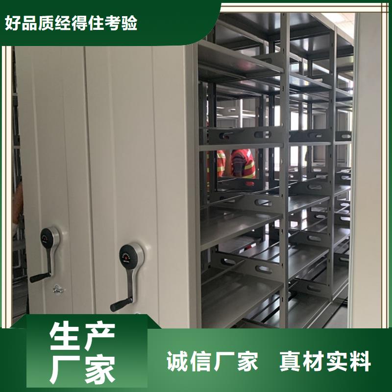 密集架厂家档案密集柜源头采购