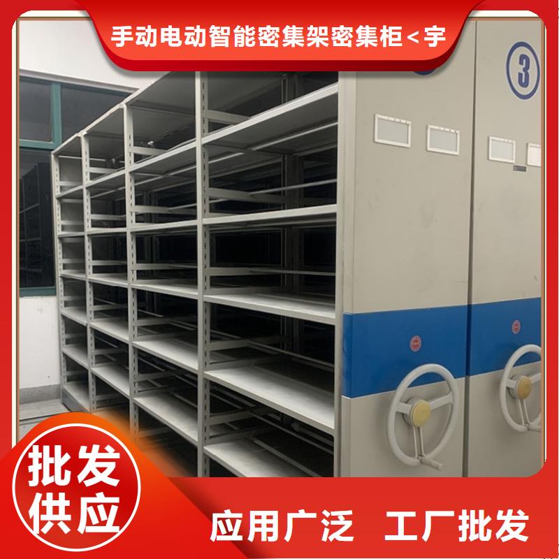 密集架厂家档案密集柜源头采购
