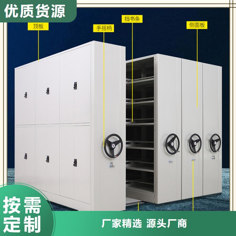 密集架厂家档案密集柜源头采购