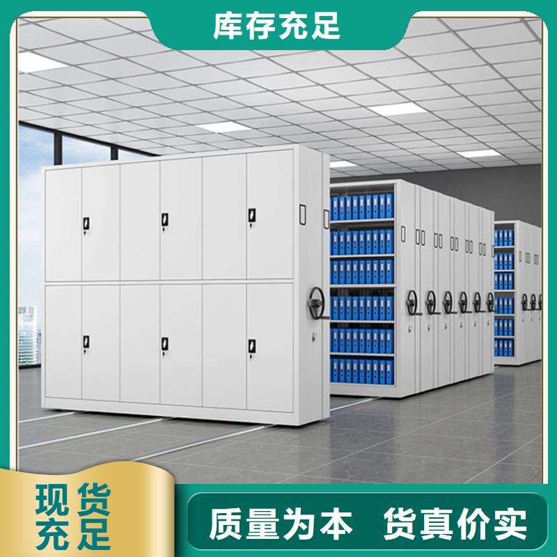 密集架厂家档案密集柜源头采购