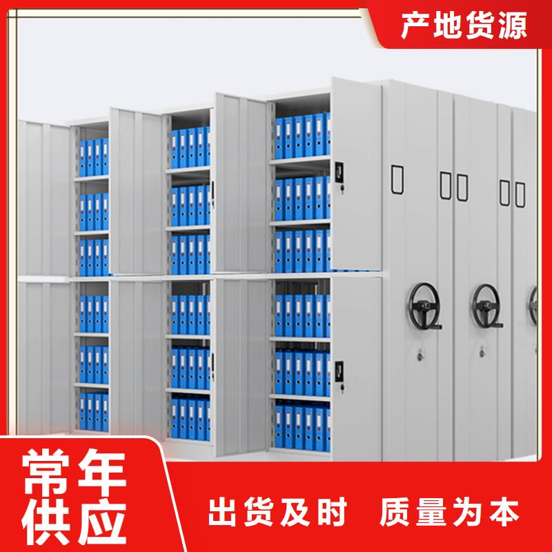 密集架厂家档案密集柜源头采购
