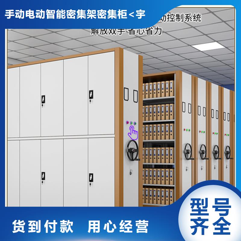 密集架厂家档案密集柜源头采购