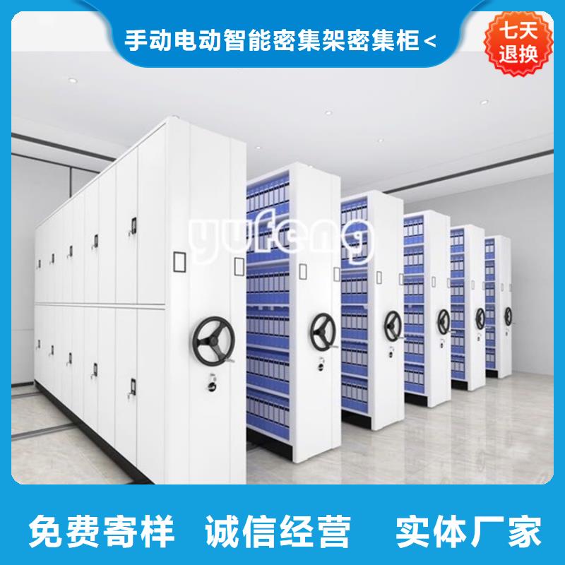 【挂捞密集架】档案密集柜源头采购